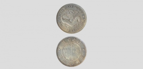  江南省造老江南七钱二分人字边日省 近未流通