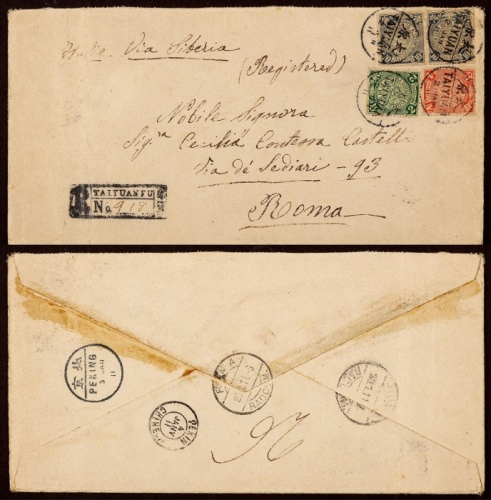  1911年太原寄意大利超重挂号封，较长西式封贴蟠龙10分两枚