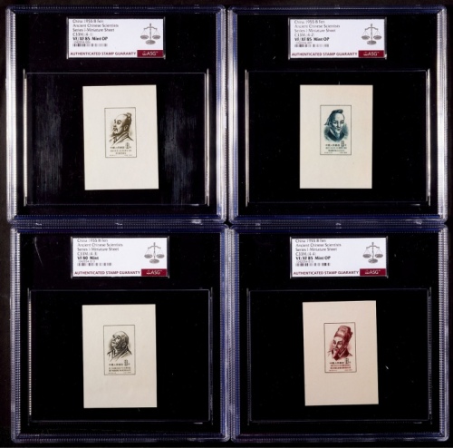  1955年纪33古代科学家小型张新票全套4枚