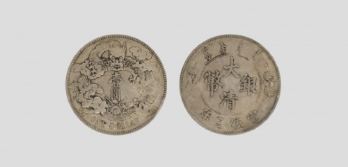  宣统三年大清银币壹圆普通 PCGS AU 53