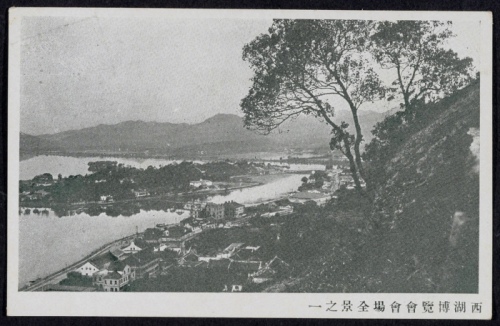  1929年西湖博览会纪念免资明信片，“博览会会场全景之一”实景摄影图片，盖西湖博览会临时邮局十八年六月六日方型首日邮戳