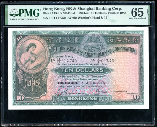  1948年香港上海汇丰银行10元，编号H/H 617,750，PMG 65EPQ HongKong and Shanghai Banking Corporation, $10, 1 April 194