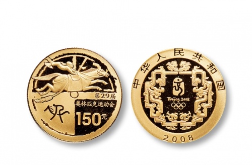  2008年第29届奥林匹克运动会(第3组)纪念金币1/3盎司马术 完未流通