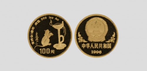  1996年丙子(鼠)年生肖纪念金币1盎司圆形 NGC PF 69