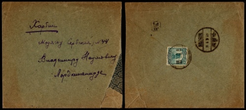  1926年东北满绥火车寄哈尔滨西式封，背贴北京一版帆船3分一枚