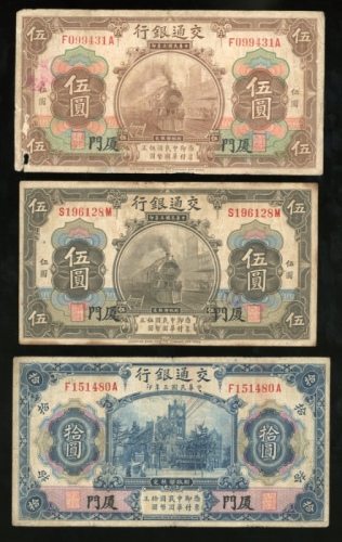  交通银行一组3枚，请参考图片及英文描述