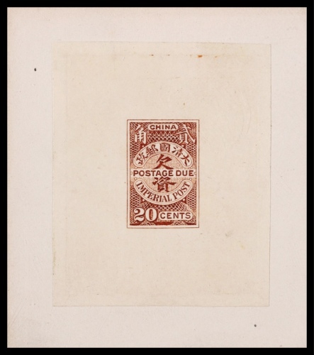  1911年伦敦版棕欠资2角母模样票一枚