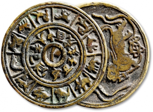  清“十二生肖”背“双狮”花钱 极美品