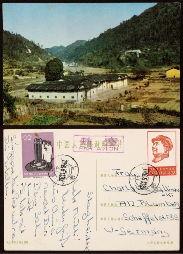  1968年上海寄德国航空明信片，贴文4-43分、特62-22分各一枚