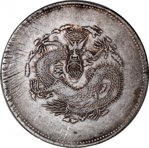  1910年新疆餉银五钱，背面逆打90度，PCGS VF35，#44292078