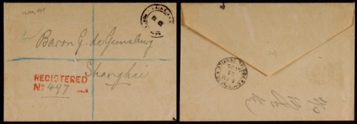  1895年镇江寄上海工部挂号封，销镇江邮资已付戳，背盖镇江工部1895年11月24日戳，上海工部11月25日戳落地戳