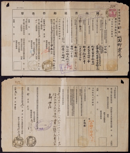  1922年中华邮政国内普通邮件大型查询单，贴北京一版帆船5分查询费邮资，销松江府十月二日英汉腰框式日戳，查询9月22日由邮局窗柜寄出约重250格兰姆印刷品（邮资2.5分）
