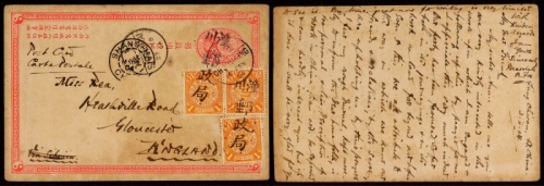  清一次邮资片1904年四川潼川实寄英国，加贴蟠龙1分三枚