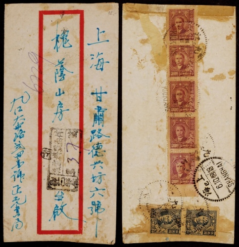  1948年九江寄上海报值挂号封，红框封正盖“九江（二）邮局/报值挂号函件/第（37）号”横框三格手填戳，背贴上海大东二版孙中山像6仟元五枚、5万元两枚
