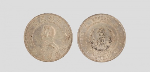  孙中山像开国纪念壹圆普通 PCGS AU 55