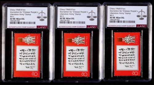  1968年文11白题词新票3枚