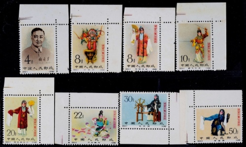  1962年纪94梅兰芳舞台艺术有齿新票全套8枚