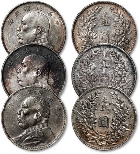  民国三年袁世凯像壹圆银币共三枚，打制规范清晰，深酱彩及淡金色包浆，带底光，分别为金盾PCGS VF Detail、XF Detail、AU50（87564457、87564465、87564421）