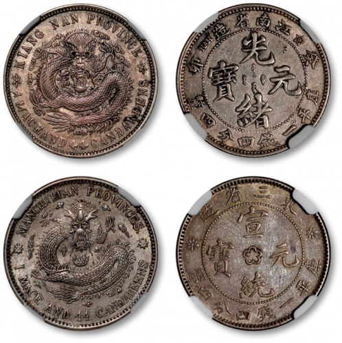  清江南省造“癸卯”光绪元宝库平一钱四分四厘银币一枚、东三省造宣统元宝库平一钱四分四厘银币一枚，共计二枚，打制规范清晰，淡咖啡色包浆，底光柔亮，海外资深藏家出品，均为NGC AU Detail（5787