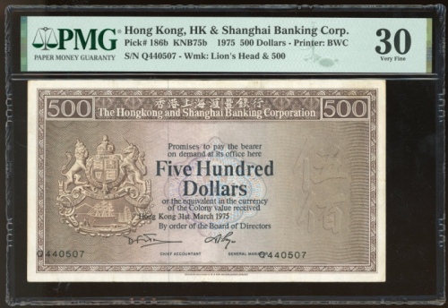  1975年香港上海汇丰银行错体500元，印刷移位，编号Q440507，PMG 30，罕见 HongKong and Shanghai Banking Corporation, ERROR $500, 