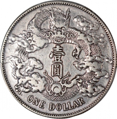  宣统三年大清银币库平七钱二分，无点及火焰版，PCGS VF Detail有戳印，#42654036