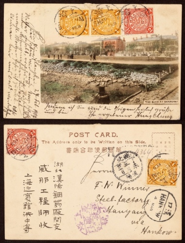  1907年上海寄汉阳挂号明信片，贴蟠龙2分两枚、1分三枚