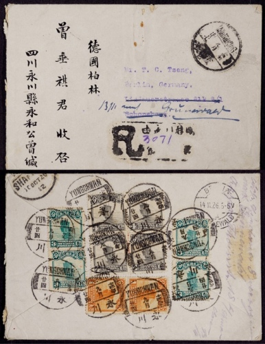  1925年四川永川寄德国挂号封，西式封背贴北平二版帆船1分两枚、4分四枚