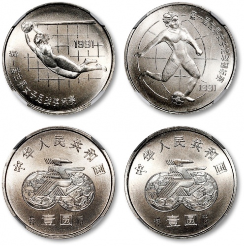  1991年第一届世界女子足球锦标赛流通纪念币壹圆样币共2枚全套，罕见，打制精美深峻，浮雕感强烈，沪上藏家出品，均为NGC MS68（4575957-001、5802449-008）