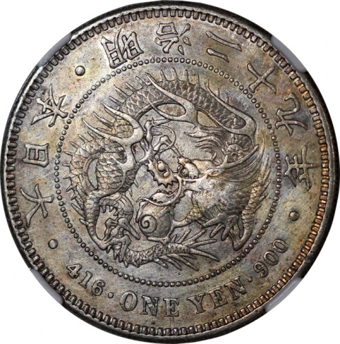  日本1元银币2枚一组，包括明治二十九年(1896)及明治四十五年(1912)，前者带「银」戳印，均评NGC AU Details，严重清洗及有清洗，#6466526-002及6466526-005 J