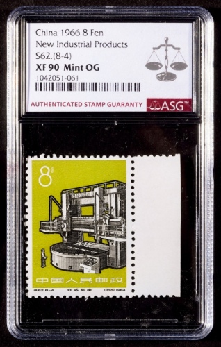  1964年特62（8-4）工业新产品新票一枚