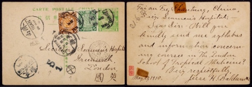  清四次邮资片1910年山东泰安寄英国，加贴蟠龙1分及2分邮票各一枚