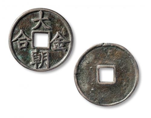  元代大朝金合 极美品