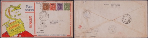  1935年重庆寄昆明首航纪念封，中国航空公司西式纪念封