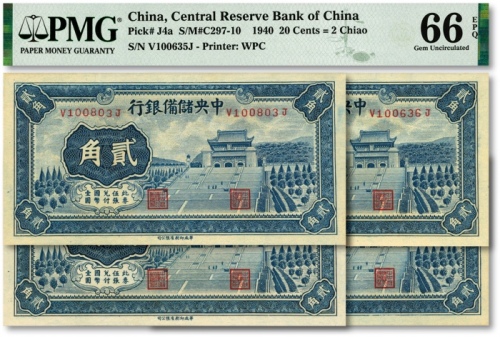  1940年中央储备银行贰角共4枚，纸张纹路清晰硬挺，色彩浓郁纯正，全新（其中1枚亚军分、2枚季军分）