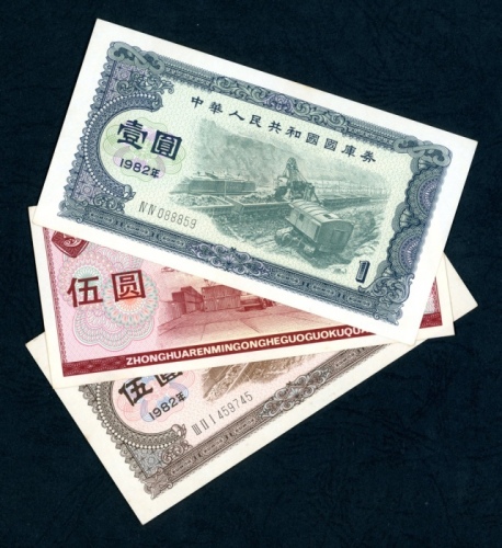  中华人民共和国国库券3枚一组，包括1982年1元及5元，及1987年5元，UNC