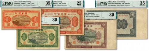  民国叁拾柒年（1948年）关东银行壹圆、伍圆、拾圆、伍拾圆、壹百圆共5枚大全套，旅大解放区发行，色彩浓郁纯正，原汁原味，八至九成新（均严重低评，敬请观阅实物）