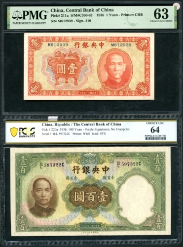  交通银行一组4枚，请参考图片及英文描述