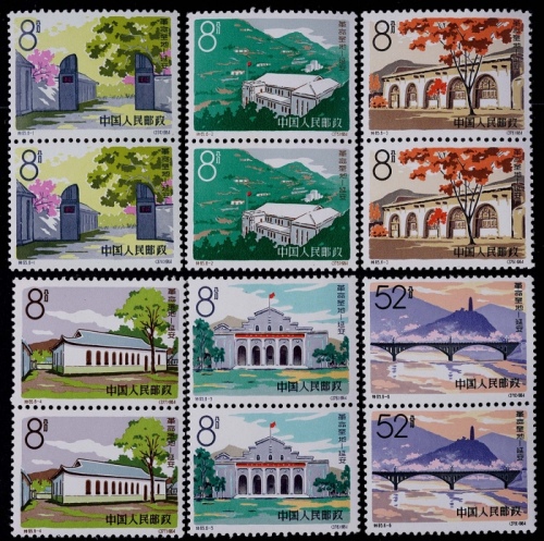  1964年特65延安新票全套直双连