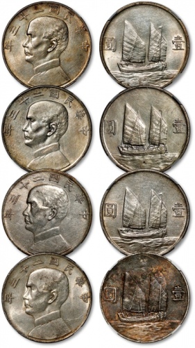  民国二十三年孙中山像背帆船壹圆银币共四枚，打制规范，金色包浆，底光柔亮，状态自然，均为NGC AU Detail（6174675-002、6174675-003、6174675-005、6174675