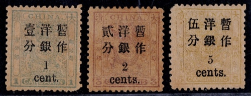  1897年小龙加盖小字改值新票全套3枚