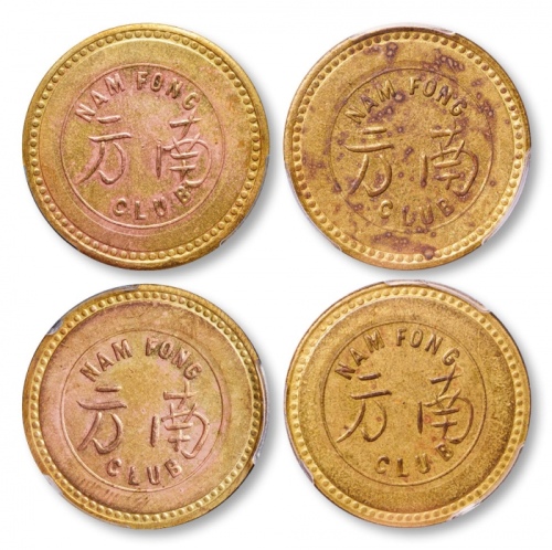  1902-1945年 南方俱乐部代币二枚