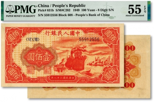  第一版人民币“红轮船”壹佰圆，“o”字版，纸张硬挺，纹理清晰，色彩浓郁醇正，原汁原味，沪上藏家出品，九五成新