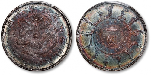  奉天省造光绪25年一圆有圈 PCGS AU 58+