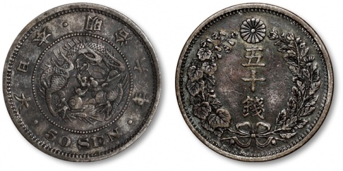  日本明治六年五十钱银币一枚，整体清晰，醇厚黑色老包浆，极美品
