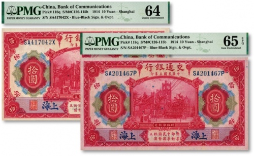  民国三年（1914年）交通银行美钞版红色拾圆共2枚，上海地名，均为前SA字轨，色彩浓郁，原汁原味，海外资深藏家出品，九八至全新