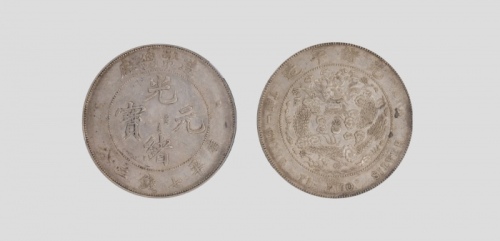  光绪年造造币总厂七钱二分普版 PCGS AU 55