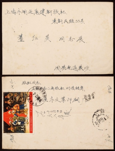  1968年南通农场（代）办所寄上海文封，小型西式封背贴文5现代京剧《智取威虎山》8分一枚