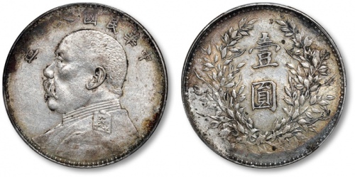  袁世凯像民国八年壹圆普通 PCGS XF 45