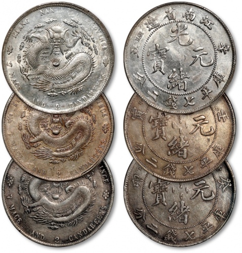  清江南省造“辛丑”、“壬寅”、“癸卯”光绪元宝库平七钱二分银币共三枚，整体清晰，灰色包浆，银光亮泽，分别为金盾PCGS AU Detail、XF Detail（87495656、82090926、45