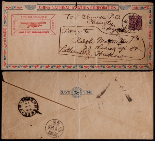  1933年汉口寄重庆首航封，重庆成都航线开航纪念封，贴北平版烈士像30分